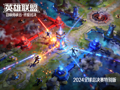 英雄联盟游戏官方宣传图 - 召唤师峡谷战场